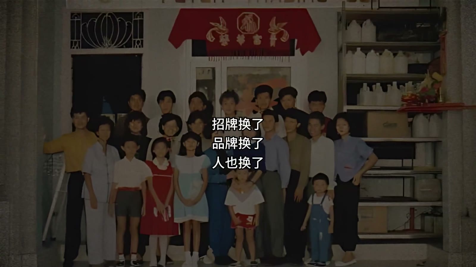 Passion Group founding family portrait, 1975