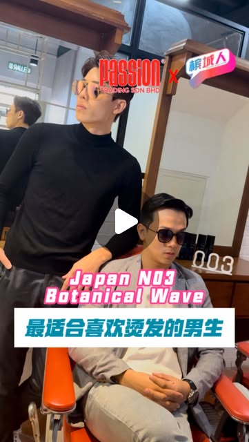 Instagram reel: NO3 Botanical Wave
